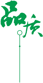 定制 高質(zhì)保量、定制生產(chǎn)