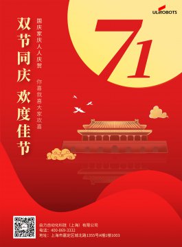 中秋國(guó)慶節(jié)放假通知